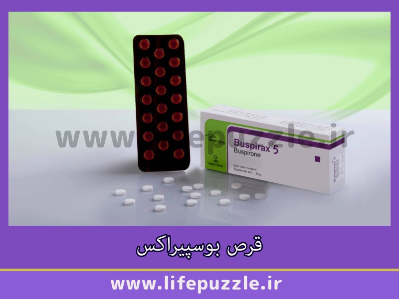 قرص بوسپیراکس